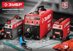 Инверторный сварочный аппарат ЗУБР 190 А, СА-190К