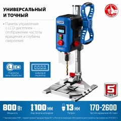 Настольный вертикально-сверлильный станок ЗУБР Профессионал 800 Вт, 13 мм БЗП ВСС-П800