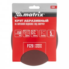 Круг абразивный на ворсовой подложке под "липучку", P 320, 150 мм, 5 шт Matrix 73894