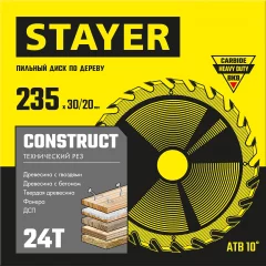 Пильный диск по дереву STAYER Construct 235x30/20 мм, 24Т, технический рез 3683-235-30-24_z01