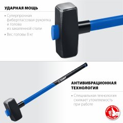 Кувалда с фибергласовой удлиненной рукояткой ЗУБР Проф 8 кг 20111-8_z03