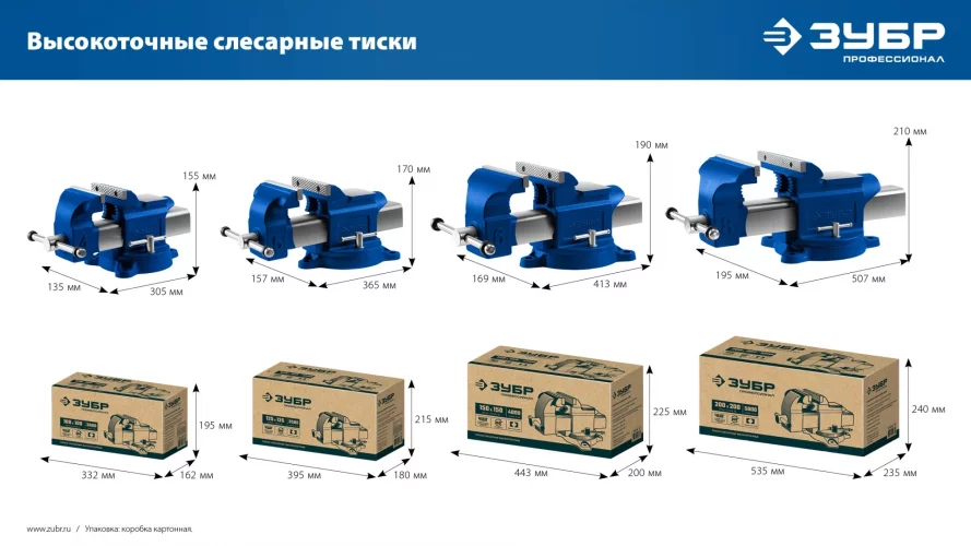 Слесарные тиски ЗУБР Профессионал 125 мм 32703-125_z02