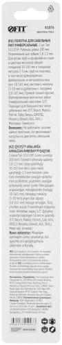 Полотна д/сабельной пилы универсальные, Bimetal, фрезерованные волнистые с переменным шагом зубья, 225/200/1,8-2,5 мм (S1122VF), 2 шт.