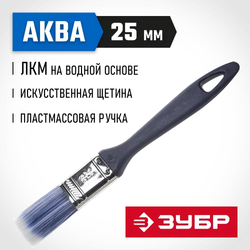 Плоская кисть ЗУБР АКВА-МАСТЕР КП-13 4-01013-025
