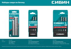 Набор сверл по бетону 8 шт, 3-4-5-6-7-8-9-10 мм СИБИН 29112-H8