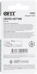 Сверло-Метчик комбинированное метрическое, быстрорежущая (HSS) сталь Р6М5, М8х1,25 мм, 24/58 мм FIT 70905