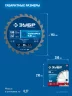 Тонкорез 190х20 x 1.6 мм, 24Т, диск пильный по дереву, тонкий рез, Профессионал ЗУБР 36933-190-20-24