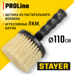 Круглая битумная макловица STAYER STANDART 0187-11