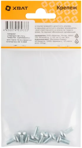 Винт с полуцилиндрич. головкой с полной резьбой оцинков. DIN 7985 5х10 8 шт. XВАТ 27715-2