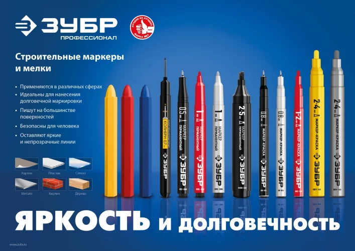 Маркер-краска ЗУБР Профессионал МК-200 красный, 1-2 мм 06326-3