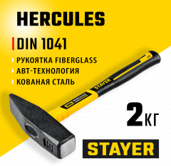 Слесарный молоток STAYER Hercules 2000 г 20050-20_z02