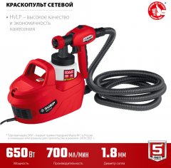 Электрический краскопульт ЗУБР 650 Вт КПЭ-650