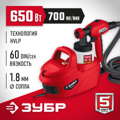Электрический краскопульт ЗУБР 650 Вт КПЭ-650
