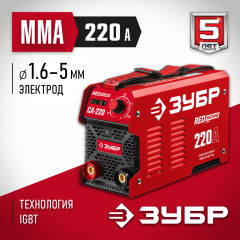 Инверторный сварочный аппарат ЗУБР 220 А, СА-220