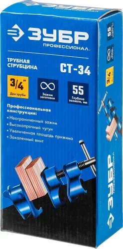 Трубная струбцина ЗУБР СТ-34 3/4" 32305-34