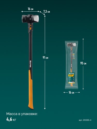 KRAFTOOL KRAFTBUILT 4кг, 900 мм, остроносая кувалда (20065-4)