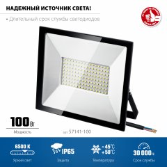 Светодиодный прожектор ЗУБР Профессионал пск-100 100 Вт 57141-100