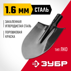 Штыковая лопата ЗУБР ЛКО без черенка 39412