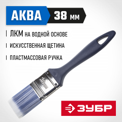 Плоская кисть ЗУБР АКВА-МАСТЕР КП-13 4-01013-038