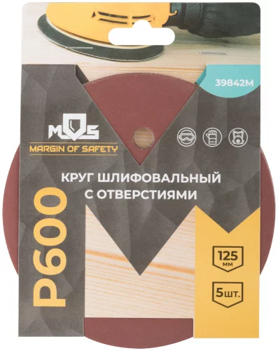 Круги шлифовальные с отверстиями (липучка), алюминий-оксидные, 125 мм, 5 шт. Р 600 MOS 39842М