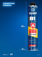 Огнестойкая монтажная пена ЗУБР PRO B1 750 мл, под пистолет, SVS 41146