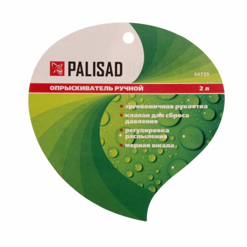 Опрыскиватель ручной с клапаном сброса давления, 2 л Palisad ( 64739 )