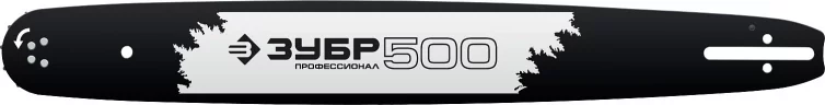 Шина для бензопил ЗУБР Профессионал тип 3 (0.325"; 20"; 0.050") 70203-50