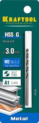 Сверло по металлу HSS-G сталь М2 (3х61 мм) KRAFTOOL 29651-3