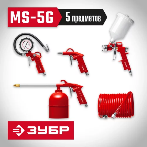 Набор пневмоинструмента, MS-5G, 5 предметов, ЗУБР, 06459-H5_z01