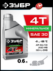 ЗУБР 4Т-30, 0.6 л, минеральное масло для 4-тактных двигателей, EXTRA (70617-06)