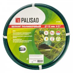 Шланг поливочный ПВХ, 1/2", 15 м, армированный Palisad 67480