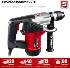 Перфоратор SDS Plus ЗУБР 1000 Вт ПВ-28-1000