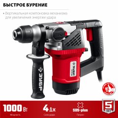 Перфоратор SDS Plus ЗУБР 1000 Вт ПВ-28-1000