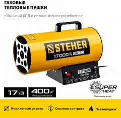 Газовая тепловая пушка STEHER 17 кВт SG-20