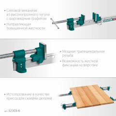 Струбцина с Т-образным профилем KRAFTOOL TBC/6 1650/55 мм 32303-6