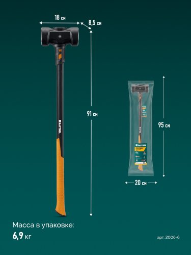 KRAFTOOL KRAFTBUILT 6кг, 900 мм, кувалда (2006-6)