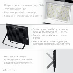 Светодиодный прожектор ЗУБР Профессионал ПСК-150 150 Вт 57141-150