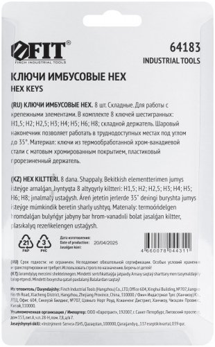 Ключи шестигранные HEX с шаром CrV 8 шт.( 1,5-8 мм ) складные, прорезиненный держатель