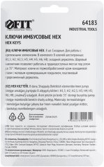 Ключи шестигранные HEX с шаром CrV 8 шт.( 1,5-8 мм ) складные, прорезиненный держатель