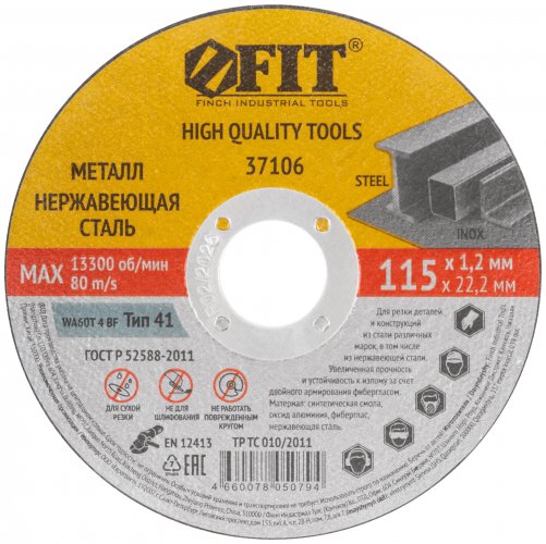 Круг отрезной по металлу и нержавеющей стали Профи 115x1,2х22,2 мм FIT 37106