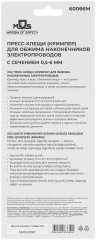 Пресс-клещи (кримпер) для обжима наконечников электропроводов с сечением 0,5-6 мм MOS 60066М
