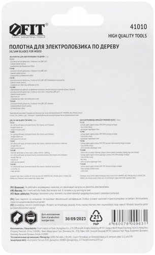 Набор полотен для электролобзика 5 шт. (T111C; T144D; T101B; T101BR; T101AO) FIT 41010