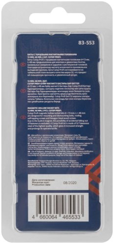 Набор бит с торцевыми магнитными головками 13 мм, 2 шт., 48 мм CUTOP 83-553