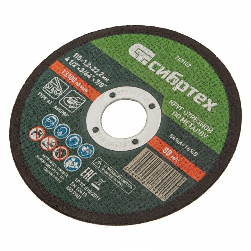 Круг отрезной по металлу, 115 х 1,2 х 22,2 мм Сибртех 743107