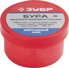 Бура (20 гр) ЗУБР 55476-020