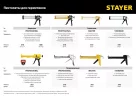 Пистолет полукорпусной для герметиков, гладкий шток, 310 мл, STAYER Standard 0660