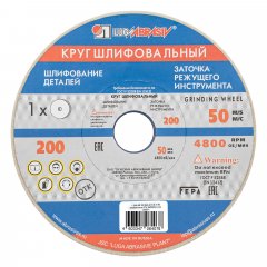 Круг шлифовальный, 200 х 20 х 32 мм, 25А, F40, (М, N) "Луга" Россия 73467