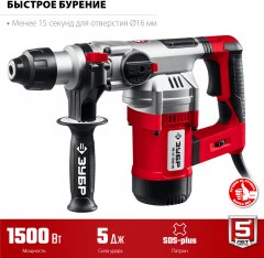 Перфоратор, SDS Plus, 1500 Вт, 32мм, ЗУБР, ПВ-32-1500 ЭВ