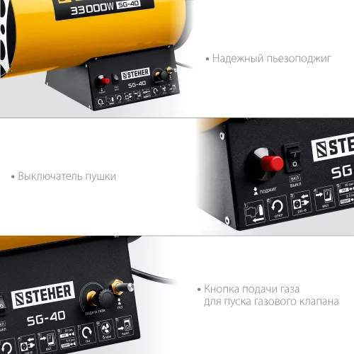 Газовая тепловая пушка STEHER 33 кВт SG-40