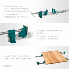 Струбцина с Т-образным профилем KRAFTOOL TBC/7 2000/55 мм 32303-7